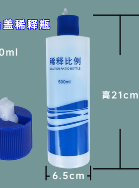 安利瓶盖配比瓶挤压瓶稀释比例瓶喷雾瓶炮台盖洗洁精分装瓶喷雾头