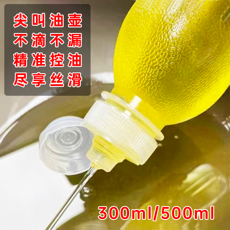 家用味全尖叫油瓶酱油醋调料瓶防漏料酒瓶调味瓶油壶蜂蜜瓶饮料瓶