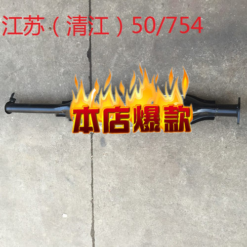 热销江苏（清江）拖拉机配件50/754拖拉机消声器/消音器质量保障