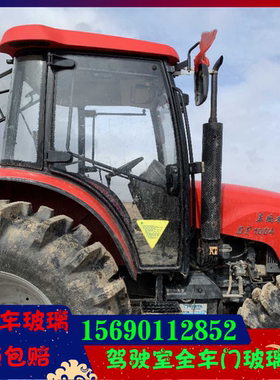 东风拖拉机驾驶室门玻璃804/904/1004/1104/1204/1404/1504/1354