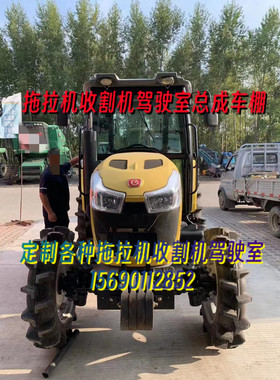 东风井关拖拉机驾驶室704/804/904/504奔野/宁波奔野拖拉机驾驶室