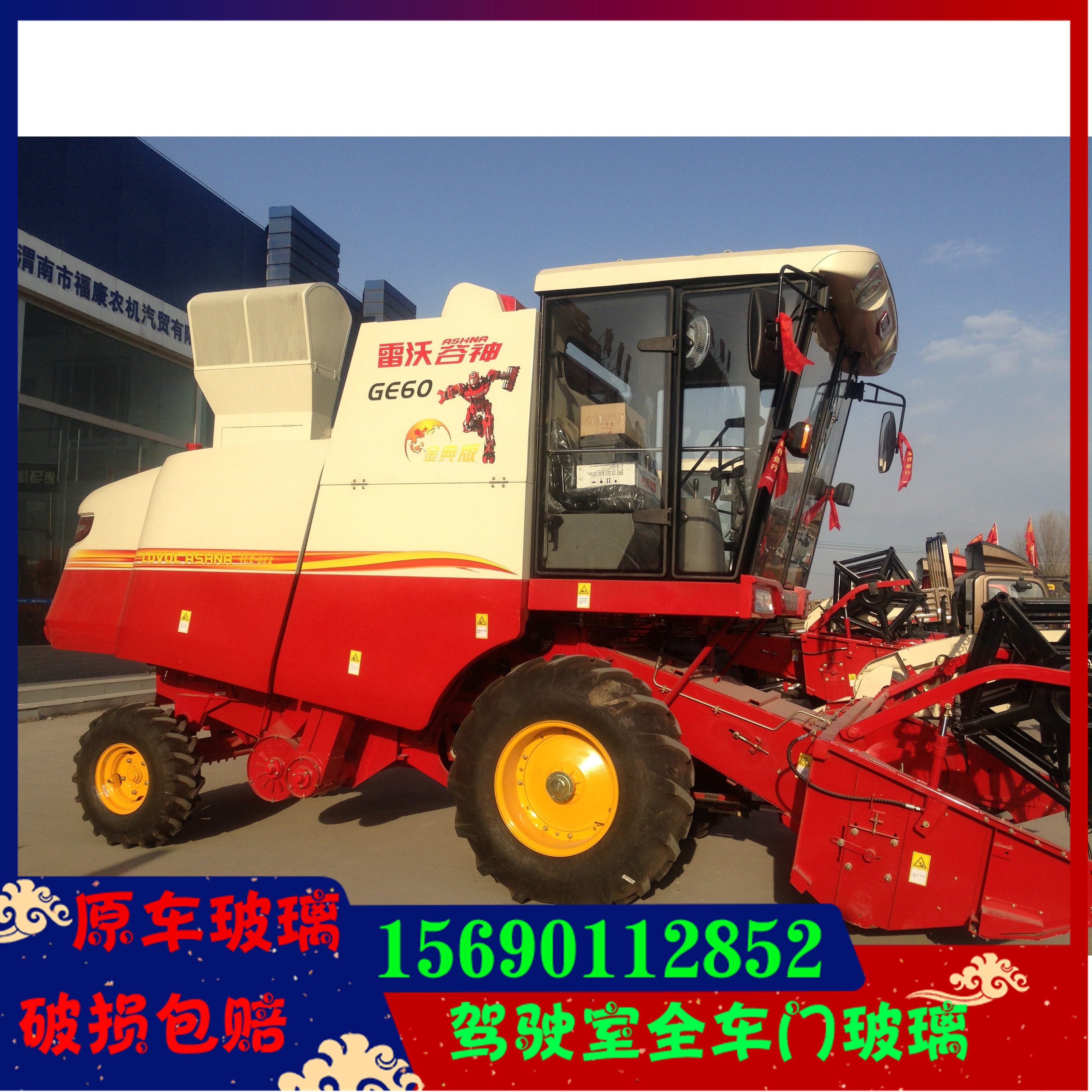 福田雷沃谷神玻璃全车收割机ge40/ge50/ge60/ge70左右车门收割机