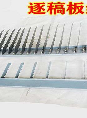 热销16片尾筛片总成13510800星光至胜100收割机9片逐稿板组合