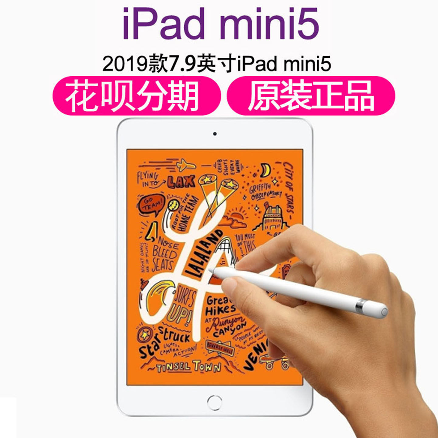 iPadmini5/6/7.9英寸平板电脑