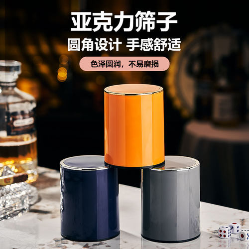 定制高档消音色盅网红清吧筛盅