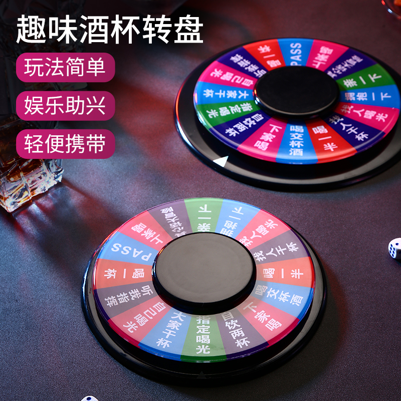 俄罗斯转盘喝酒用品ktv游戏娱乐