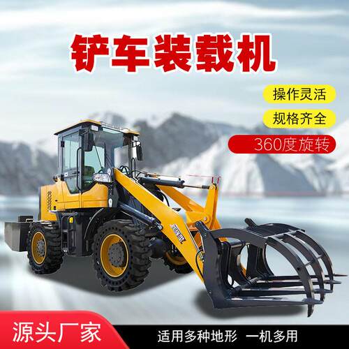 铲车装载机四驱小型柴油装载机农用多功能家用养殖农用推土装载机