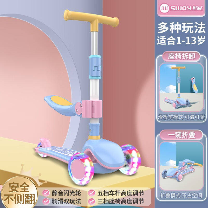 斯威（SWAY）滑板车儿童1-3-6-10岁幼儿宝宝滑滑车大童踏板车可坐