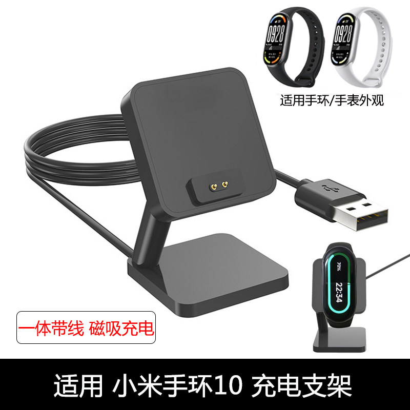 适用小米手环10磁吸充电支架band10NFC版充电底座桌面立式充电器