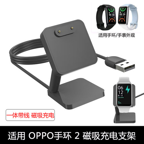 适用OPPO手环2磁吸充电支架OPPO band2运动手环OB211桌面充电器线