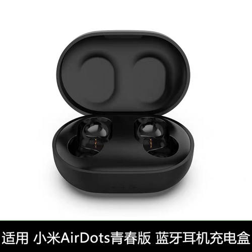 适用小米Airdots青春版蓝牙耳机充电器盒红米Redmi AirDots充电仓