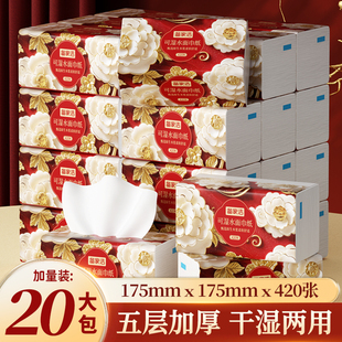 备家洁花开富贵抽纸原生木浆餐巾纸加大加量大包抽纸家用整箱20包