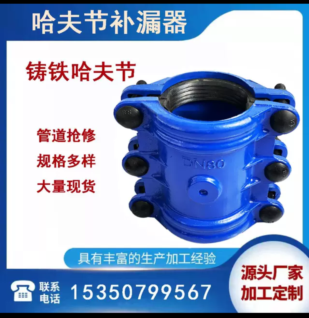 铸铁哈夫节抢修节快速接头pe抱箍管卡子加长水管直接补漏器dn80