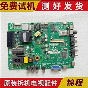 TCL L40/42F3309B /42L20/42L40主板TP.VST69S.P78/MS18VG.P78