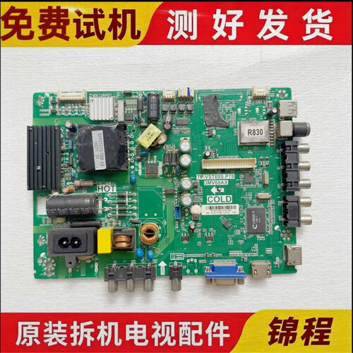 TCL板TP.VST69S.P78/MS18VG.P78
