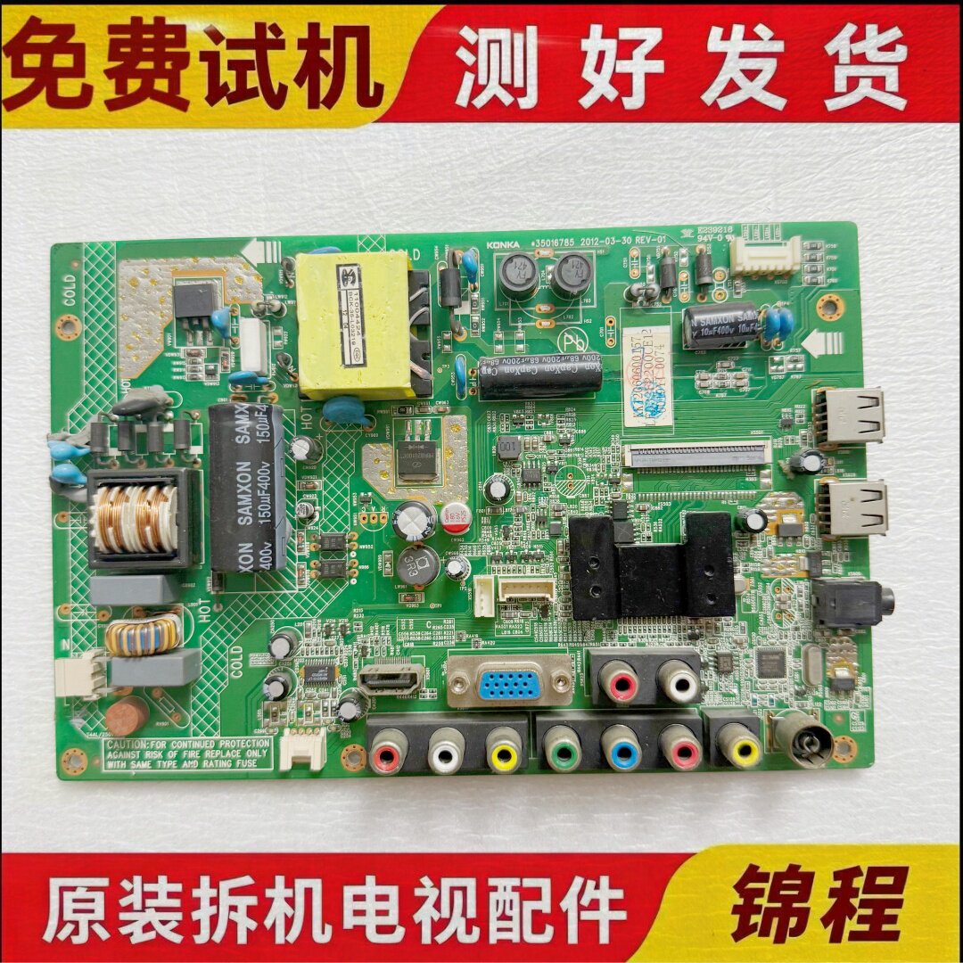 康佳主板35016852/7012/67856705