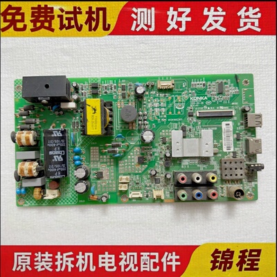 康佳主板3501860335019731
