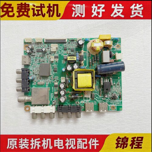 长虹主板JUC7.820.00086129
