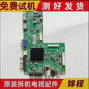 原装创维32E59RM 42E300E 42E309R主板715G5635—M01—000—004N
