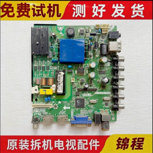 三洋39CE271主板TP.VST69D.PB802