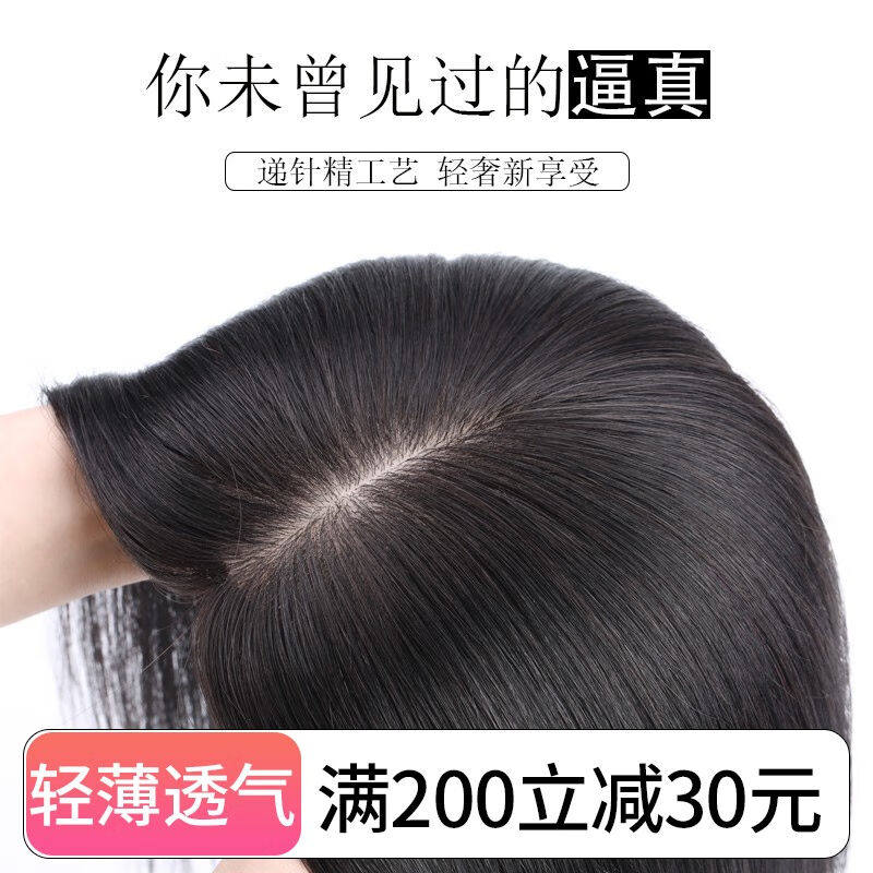 西芙假发片女真人发丝头顶量蓬松真发全真人发轻薄透气刘海补发片