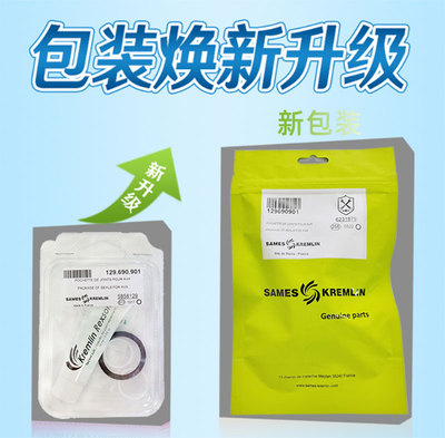 法国克姆林喷枪配件密封圈维修