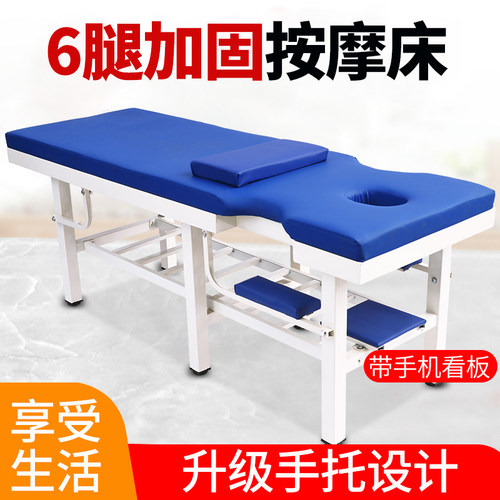 原始点中医理疗全身带洞按摩床