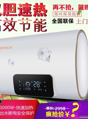 扁桶热水器欧派热水器