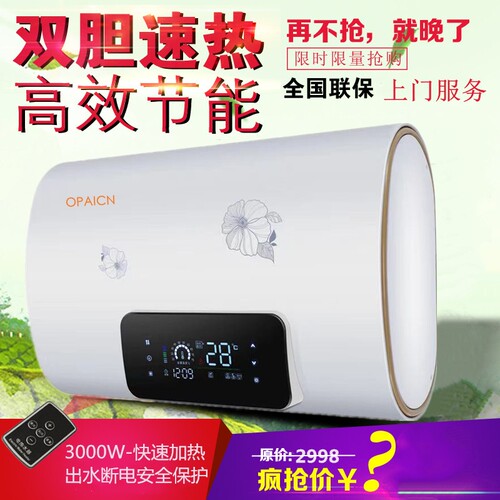 扁桶热水器欧派热水器