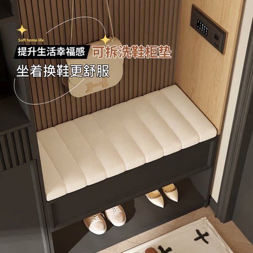 可拆洗鞋柜垫换鞋凳坐垫