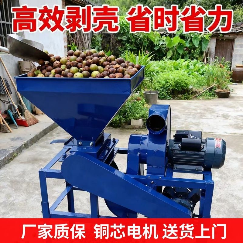 全自动油茶果剥壳机分拣筛选脱皮多功能去皮楝子榛子无患子脱壳大