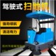 河南驾驶式 道路扫地车清扫车工厂工业车间郑州物业电动吸尘扫地机