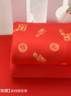 红色百福宝宝布料婴儿新生儿红布布头棉布福字包被布料