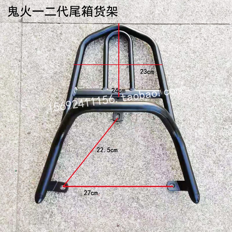 新款125鬼火一代二代电动摩托车尾翼尾架尾箱架载物后货架