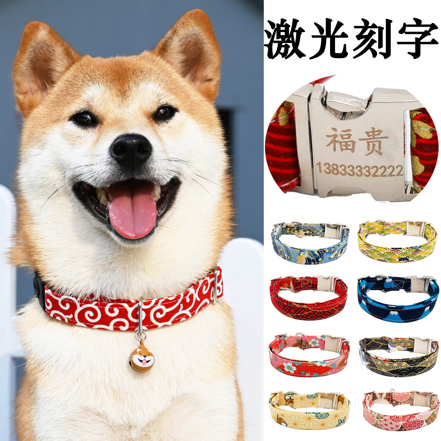 激光刻字定制名字宠物和风樱花唐草纹柴犬脖圈颈套狗绳牵引用项圈