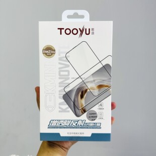 图语增透降反射ar钢化膜适用于苹果16pro防指纹玻璃膜17promax防尘膜高透