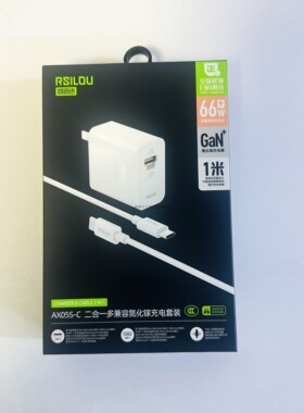阿思络ax05s二合一氮化镓充电套装66w闪充hot手机口快充新国标新款