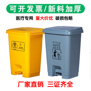 医疗废物垃圾桶黄色利器盒医用垃圾收集污物筒实验室脚踏卫生桶