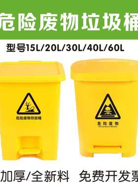 实验室危废桶危险废物存放桶