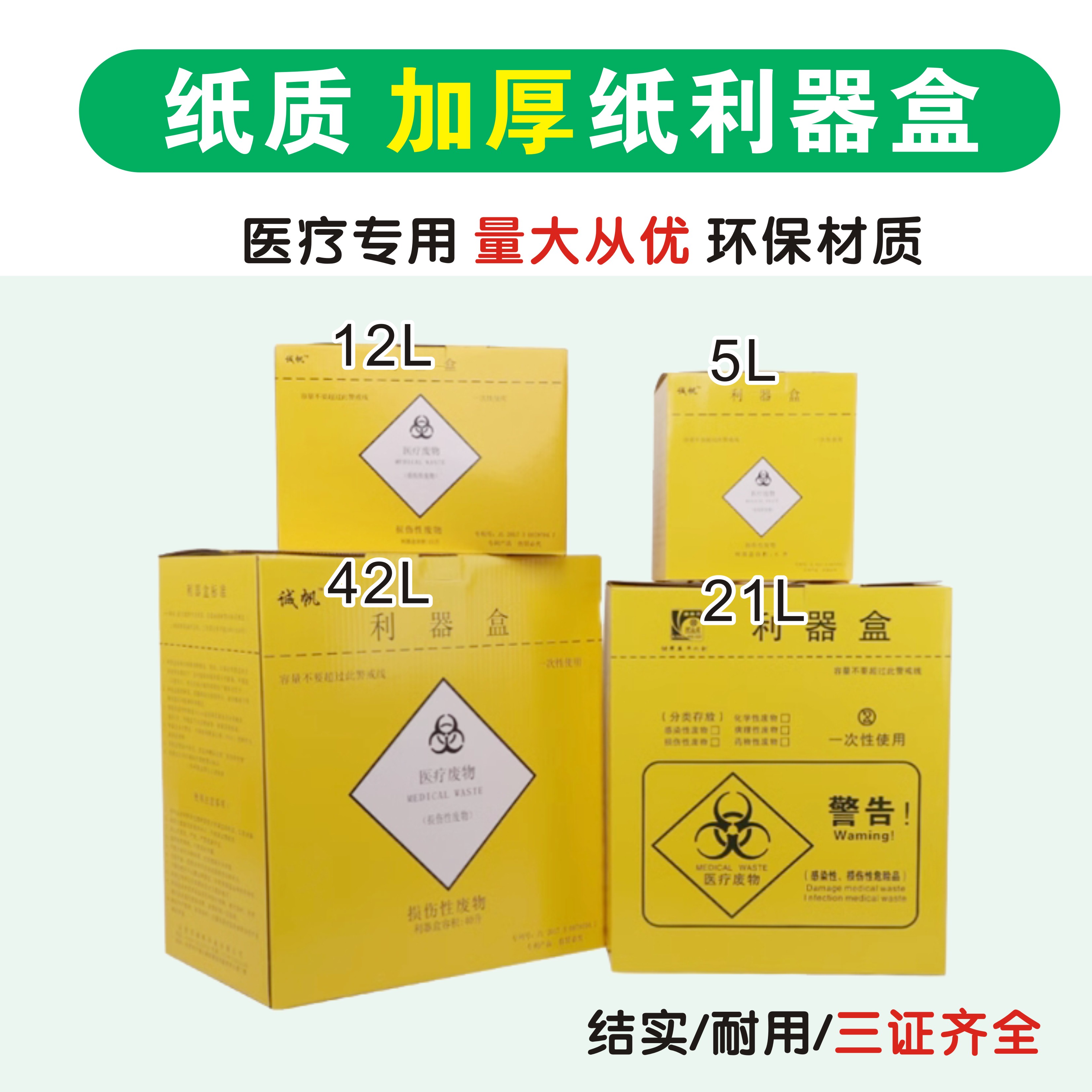 纸质利器盒医疗废物箱黄色纸箱医用废物锐器盒诊所口腔纸盒垃圾桶