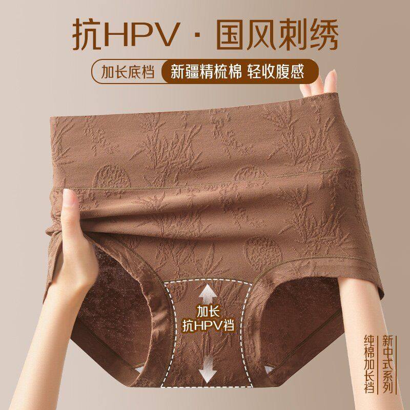 女士内裤婴儿棉高腰收腹加长纯棉裆10A抑菌国风苏绣新款三角短裤,女士内衣/男士内衣/家居服,女三角裤,淘宝优惠券,粉丝福利购,淘宝优惠卷