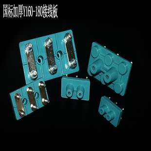 355 接线柱Y80 电机配件 电动机接线端子 三相电机接线板