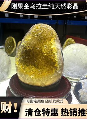 刚果金乌拉圭纯天然水晶原石防辐射彩晶镇黄水晶摆件消磁招财转运