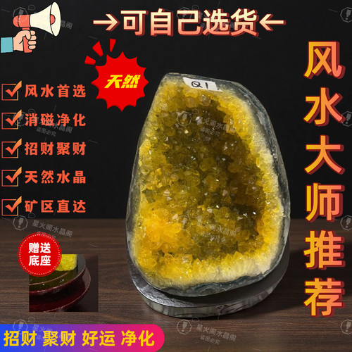 天然黄水晶洞摆件紫水晶原石