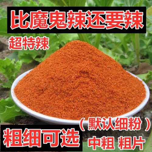 超特辣变态辣巨辣魔鬼断魂辣椒粉