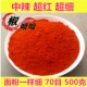 中辣 辣椒面 超红特香上色特细香辣辣椒辣椒油辣椒粉70目辣海椒