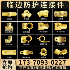 定型化临边防护连接件工地楼梯扶手栏杆临时固定钢管接头塑料配件