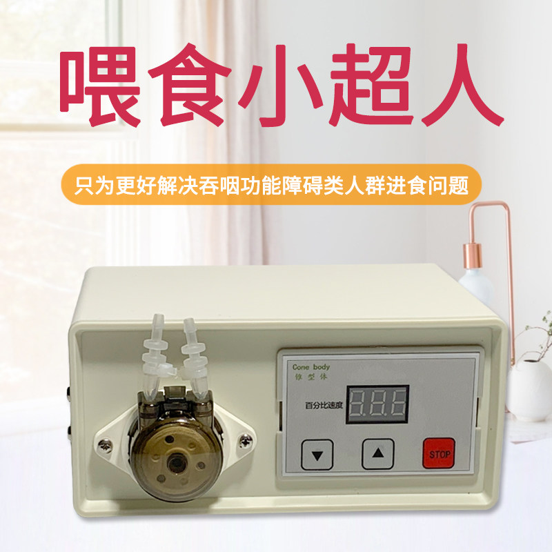 鼻饲流食助推器 胃管电动老人儿童家用流食自动喂食器 流食鼻饲泵