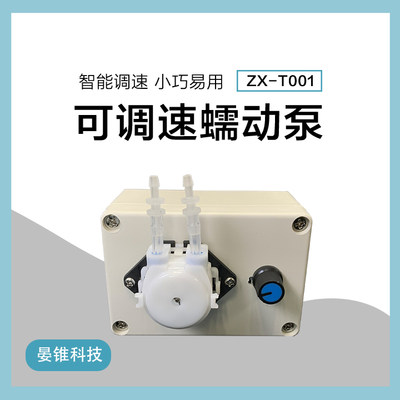 蠕动泵 全自动小水泵 耐腐蚀 微型循环水泵 自吸泵 可调速小水泵