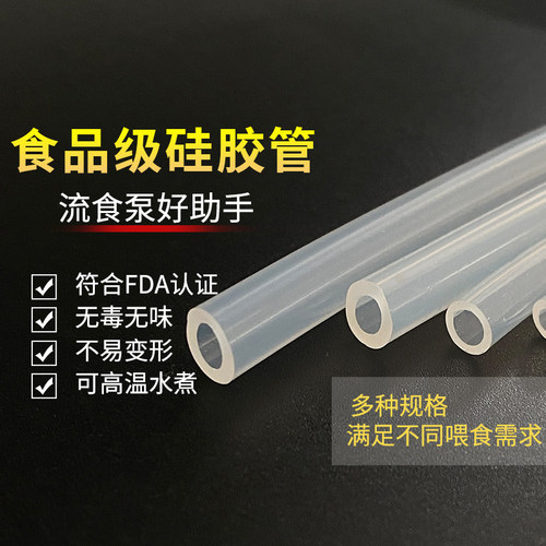 硅胶管透明软管蠕动泵进口